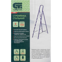 Стремянка СИБРТЕХ 97958