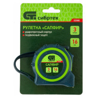 Рулетка СИБРТЕХ Сапфир 32580