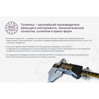 Калибр-пробка Туламаш М 80x2 7Н ПР LH ТМ 86346