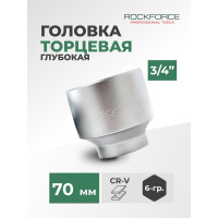 Головка торцевая 6-гранная (70 мм; L 82 мм; 3/4) ROCKFORCE RF-56570(18634)