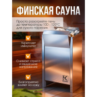 Электрическая печь Karina Lite 18 Li-18-380