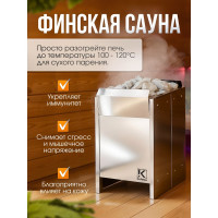 Электрическая печь Karina Lite 32 Li-32-380