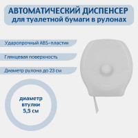 Диспенсер для туалетной бумаги в рулонах Merida HARMONY MAXI ABS-пластик BHB101
