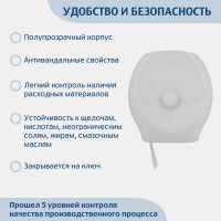 Диспенсер для туалетной бумаги в рулонах Merida HARMONY MAXI ABS-пластик BHB101