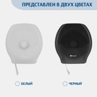 Диспенсер для туалетной бумаги в рулонах Merida HARMONY MAXI ABS-пластик BHB101