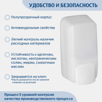 Дозатор жидкого мыла Merida HARMONY MAXI 1200 ABS-пластик DHB101