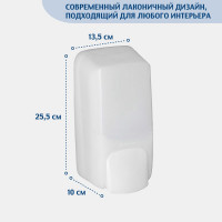Дозатор жидкого мыла Merida HARMONY MAXI 1200 ABS-пластик DHB101