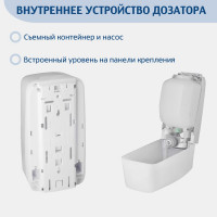 Дозатор жидкого мыла Merida HARMONY MAXI 1200 ABS-пластик DHB101