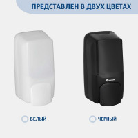 Дозатор жидкого мыла Merida HARMONY MAXI 1200 ABS-пластик DHB101