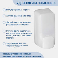 Дозатор жидкого мыла Merida HARMONY MINI 0,5 л. ABS-пластик DHB102