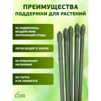 Поддержка металл в пластике стиль бамбук GREEN APPLE GCSB-11-90 90 cм, 11 мм, 5 шт Б0010277