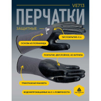 Полиамидные перчатки с двойным нитриловым покрытием Delta Plus VE713, р.10 VE71310