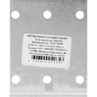 Крепежный равносторонний уголок СИБРТЕХ 2,0 мм, KUR 60x60x50 мм 46420