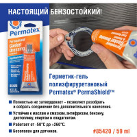 Бензостойкий уплотнитель прокладок PERMATEX PermaShild 59мл. 85420