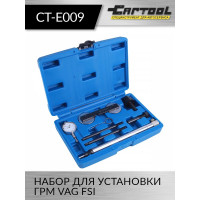 Набор для установки ГРМ VAG FSI Car-tool CT-E009