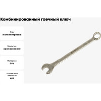 Комбинированный гаечный ключ (Cr-v, матовая полировка, 11 мм) РемоКолор 43-3-111