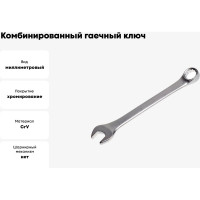 Комбинированный гаечный ключ (Cr-v, матовая полировка, 9 мм) РемоКолор 43-3-109