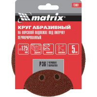 Круг абразивный на ворсовой подложке под липучку (5 шт; 125 мм; P36; 8 отв) MATRIX 73801