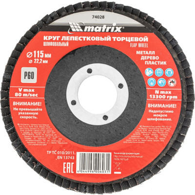 Круг лепестковый торцевой (115x22.2 мм; P60) MATRIX 74028