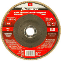 Круг лепестковый торцевой (180x22.2 мм; P80) MATRIX 74075