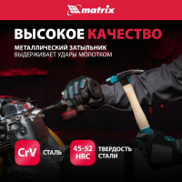 Ударно-поворотная отвертка 1/2", набор бит, 6 шт., черная ручка ПРОФИ, в пластиковом боксе MATRIX 11561