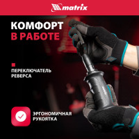 Ударно-поворотная отвертка 1/2", набор бит, 6 шт., черная ручка ПРОФИ, в пластиковом боксе MATRIX 11561