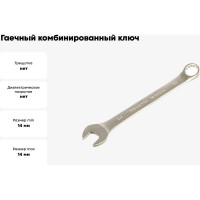 Гаечный комбинированный ключ серии ARC Thorvik W30014 52523