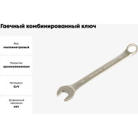 Гаечный комбинированный ключ серии ARC Thorvik W30014 52523