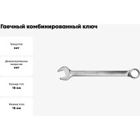 Гаечный комбинированный ключ серии ARC Thorvik W30015 52524