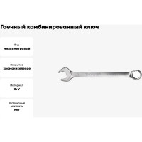 Гаечный комбинированный ключ серии ARC Thorvik W30015 52524