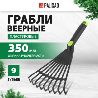 Веерные грабли PALISAD 62395
