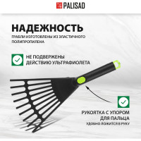 Веерные грабли PALISAD 62395