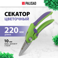 Садовые ножницы PALISAD 60487