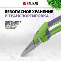 Садовые ножницы PALISAD 60487