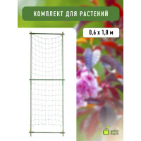 Комплект для вьющихся растений сборный 0,6х1,8м GREEN APPLE Б0008305