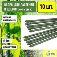 Поддержка металл в пластике стиль бамбук GREEN APPLE GCSB-8-90 90 cм, 8 мм, 5 шт Б0010272