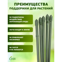 Поддержка металл в пластике стиль бамбук GREEN APPLE GCSB-8-90 90 cм, 8 мм, 5 шт Б0010272