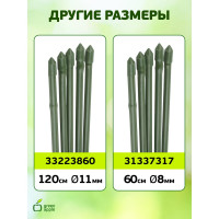 Поддержка металл в пластике стиль бамбук GREEN APPLE GCSB-8-90 90 cм, 8 мм, 5 шт Б0010272