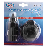 Разъем-электро фаркопа в блистере /пластик/ , комплект AUTOVIRAZH AV-4107