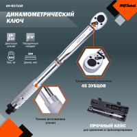 Динамометрический ключ 3/8 19-110Нм 360мм AV Steel AV-517110
