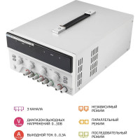 Трехканальный источник питания МЕГЕОН 37303 к0000017045
