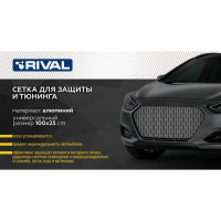 Универсальная сетка для защиты радиатора Rival 1000х250 R10, черная, 1 шт. индивидуальная упаковка INDIV.ZS.1001.1