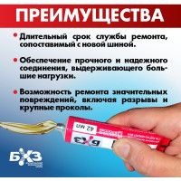Клей БХЗ г.в. 42 мл 30 шт. 83804
