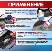 Клей БХЗ г.в. 28 мл 30 шт. 83798