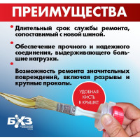 Клей г.в. БХЗ 800 мл К800 г.в. 83835