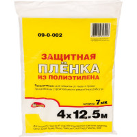 Плёнка защитная полиэтиленовая (4х12.5 м; 7 мк) РемоКолор 09-0-002