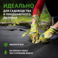 Спанбонд 90 для ландшафтных работ 12x1.6 м Без бренда 939275