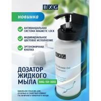 Дозатор для жидкого мыла BXG SD-1011 1749460