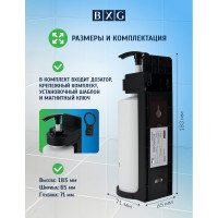 Дозатор для жидкого мыла BXG SD-1011 1749460