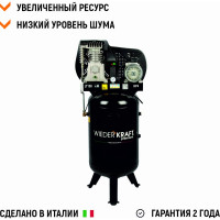 Воздушный вертикальный компрессор 150л 541л/мин WIEDERKRAFT WDK-91554